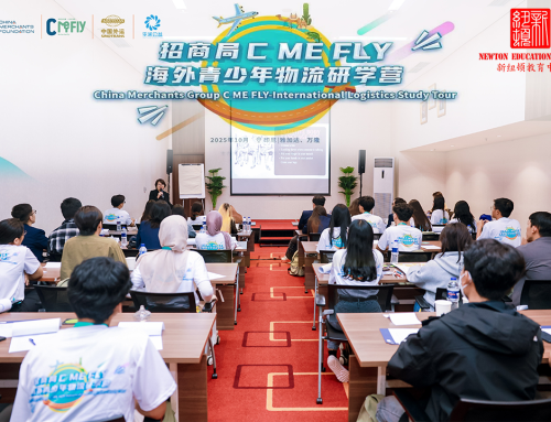 招商局CMEFLY海外青少年物流研学营